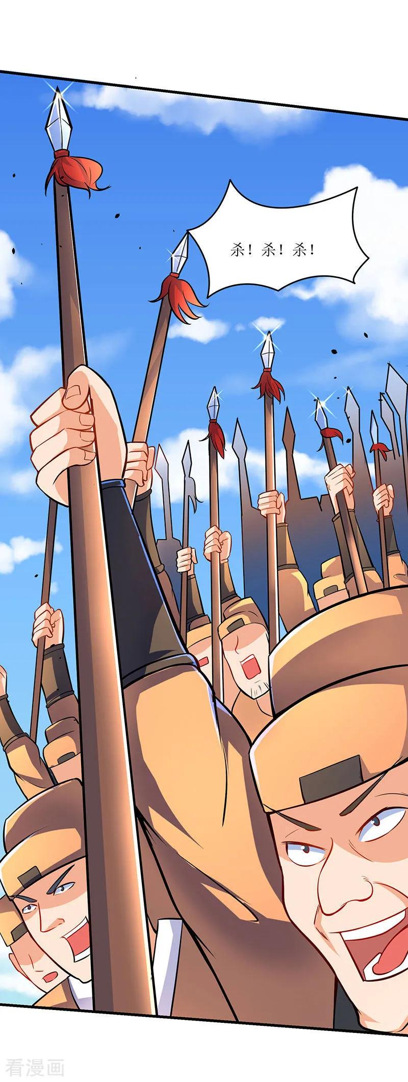 最强升级15话 灭族之危