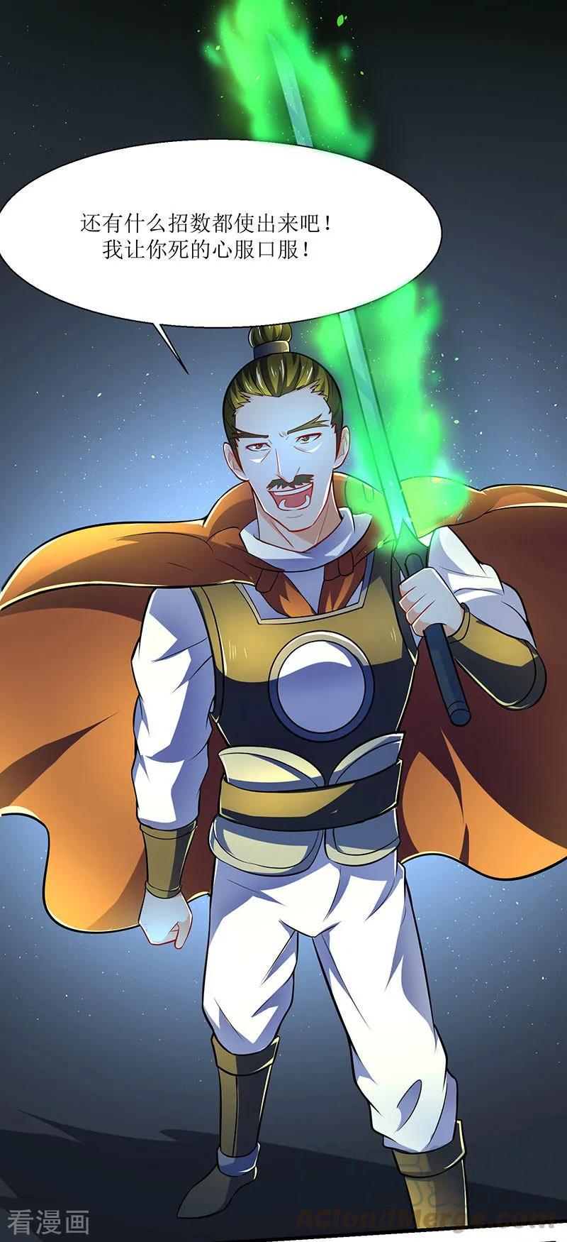 最强升级16话 疯狂杀敌升级