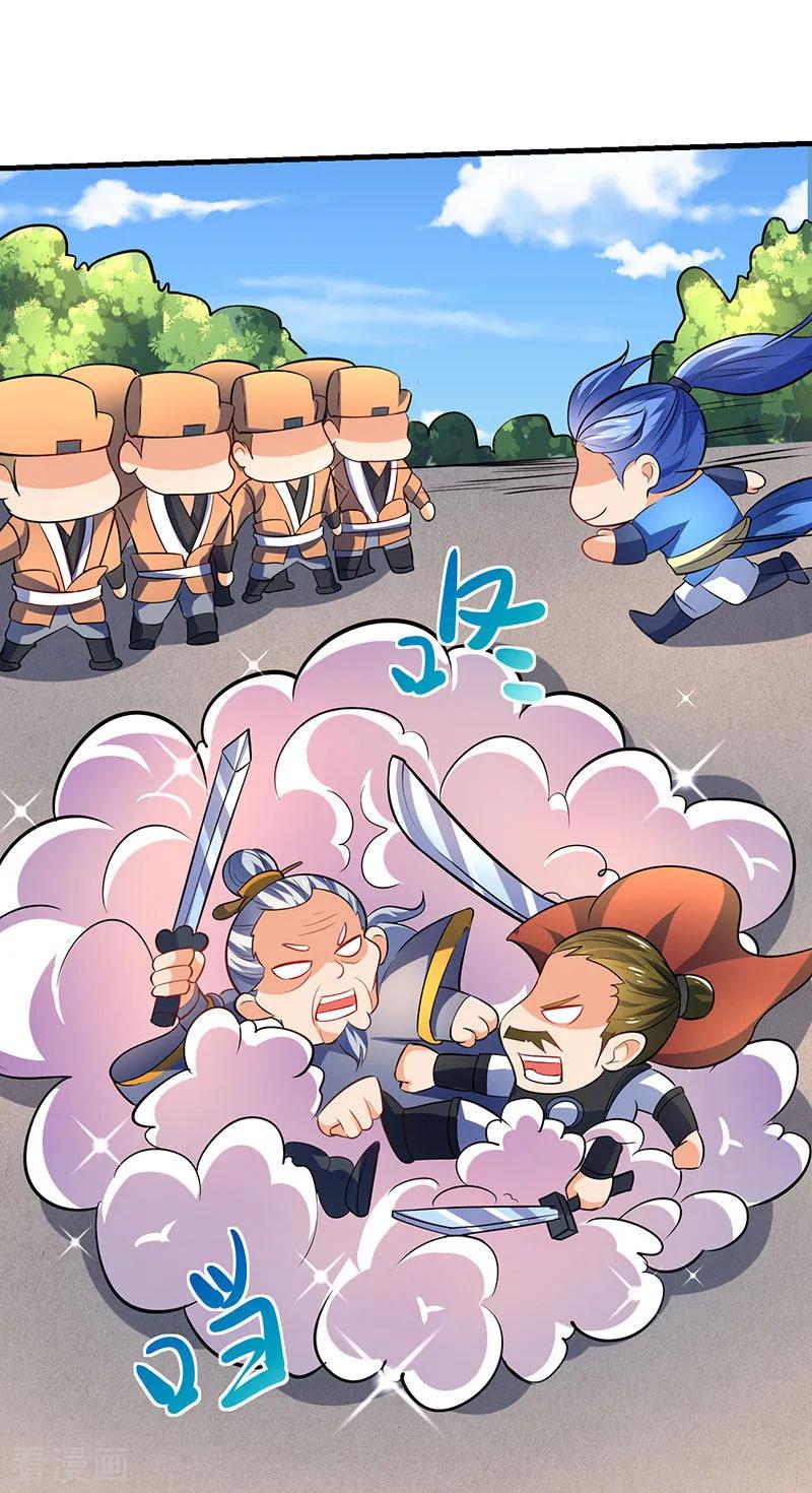 最强升级16话 疯狂杀敌升级