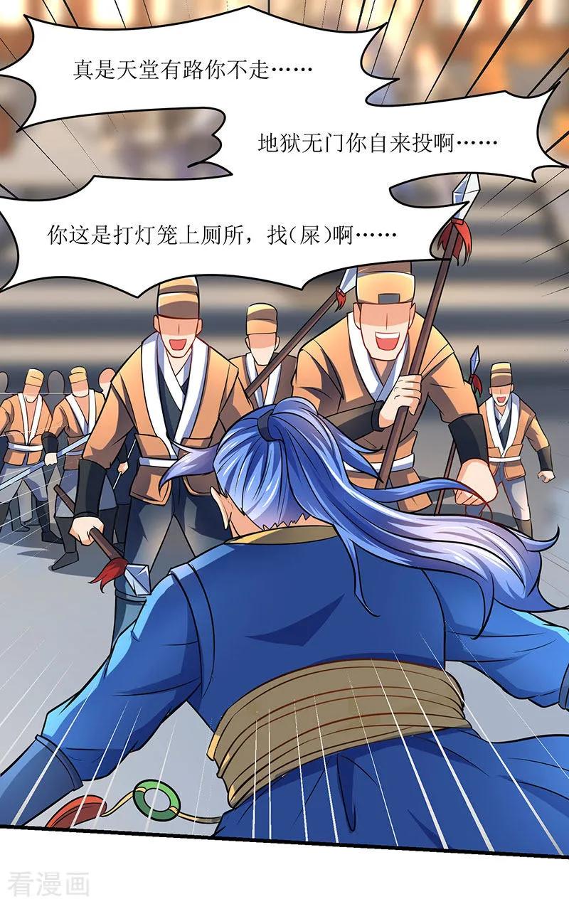 最强升级16话 疯狂杀敌升级