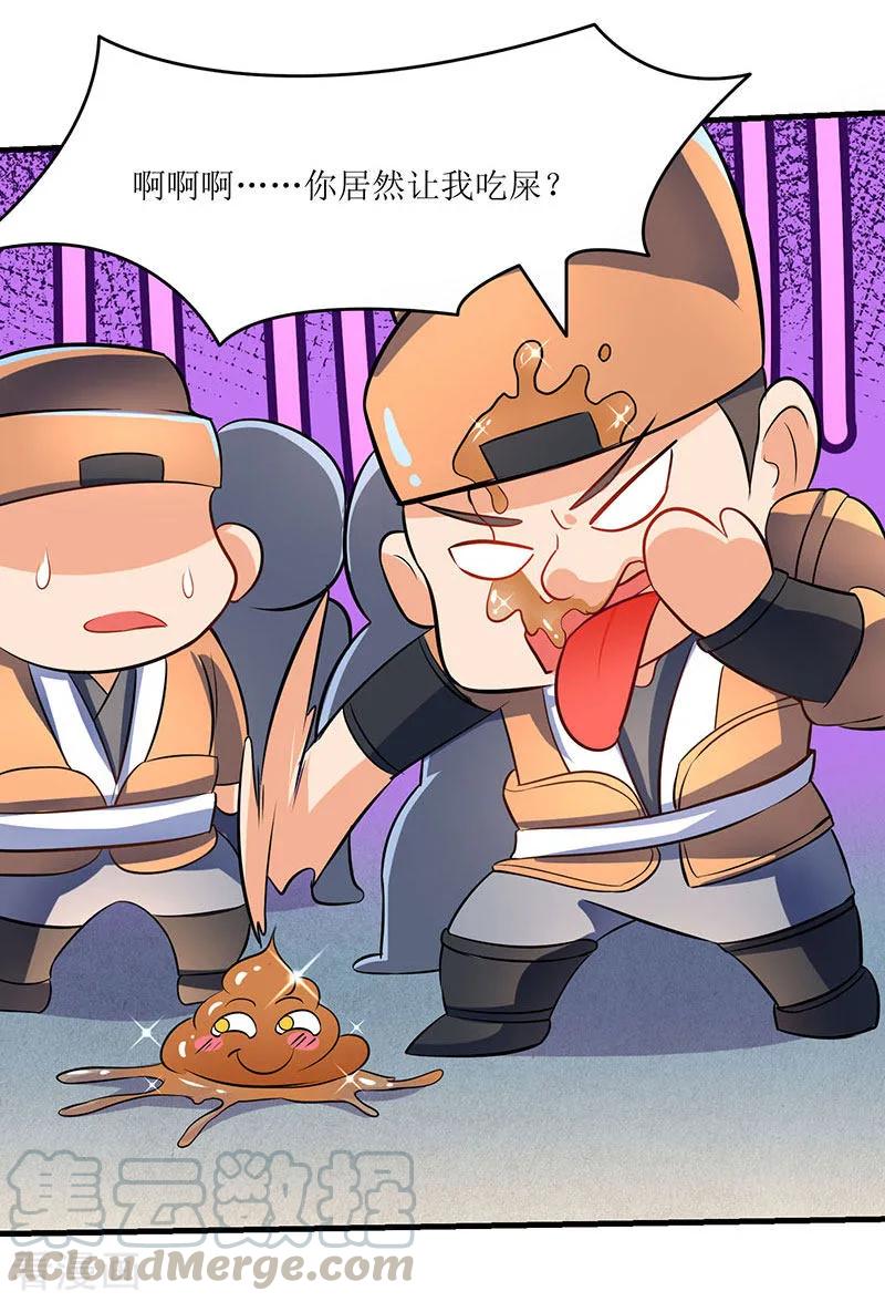 最强升级16话 疯狂杀敌升级