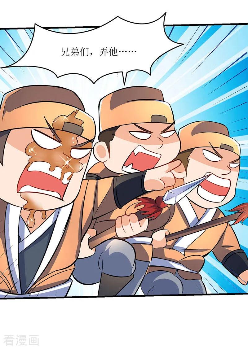 最强升级16话 疯狂杀敌升级