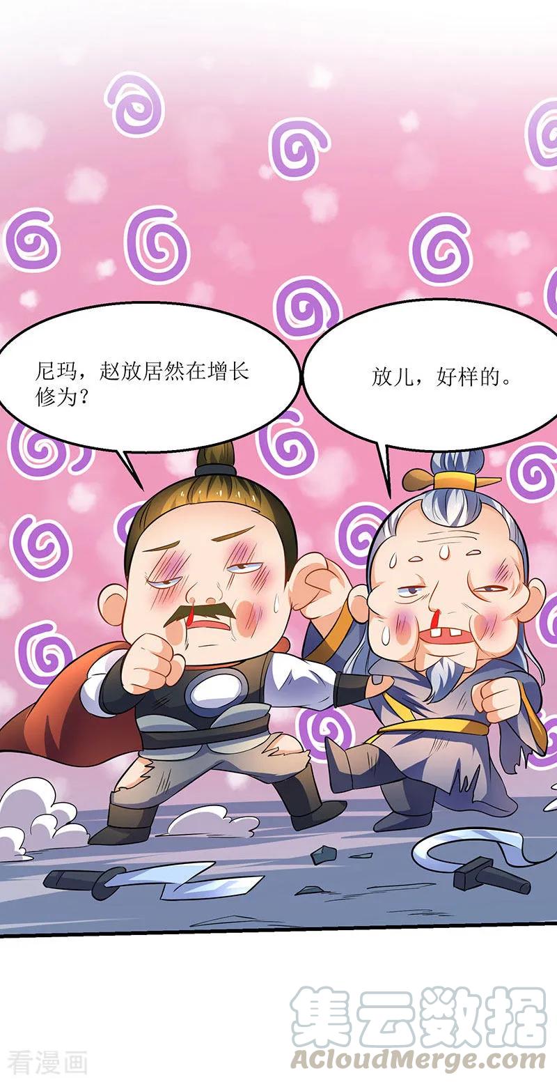 最强升级16话 疯狂杀敌升级