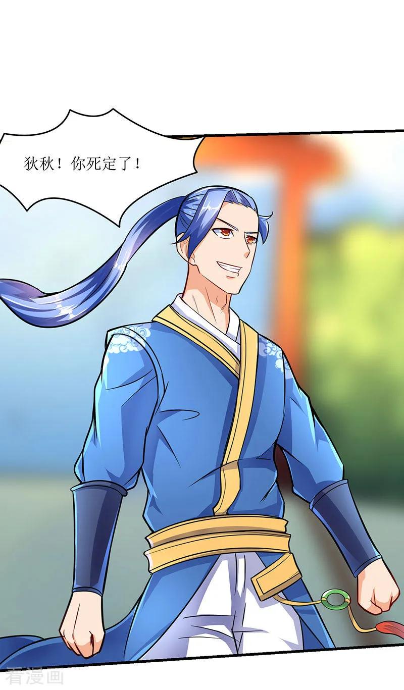 最强升级16话 疯狂杀敌升级