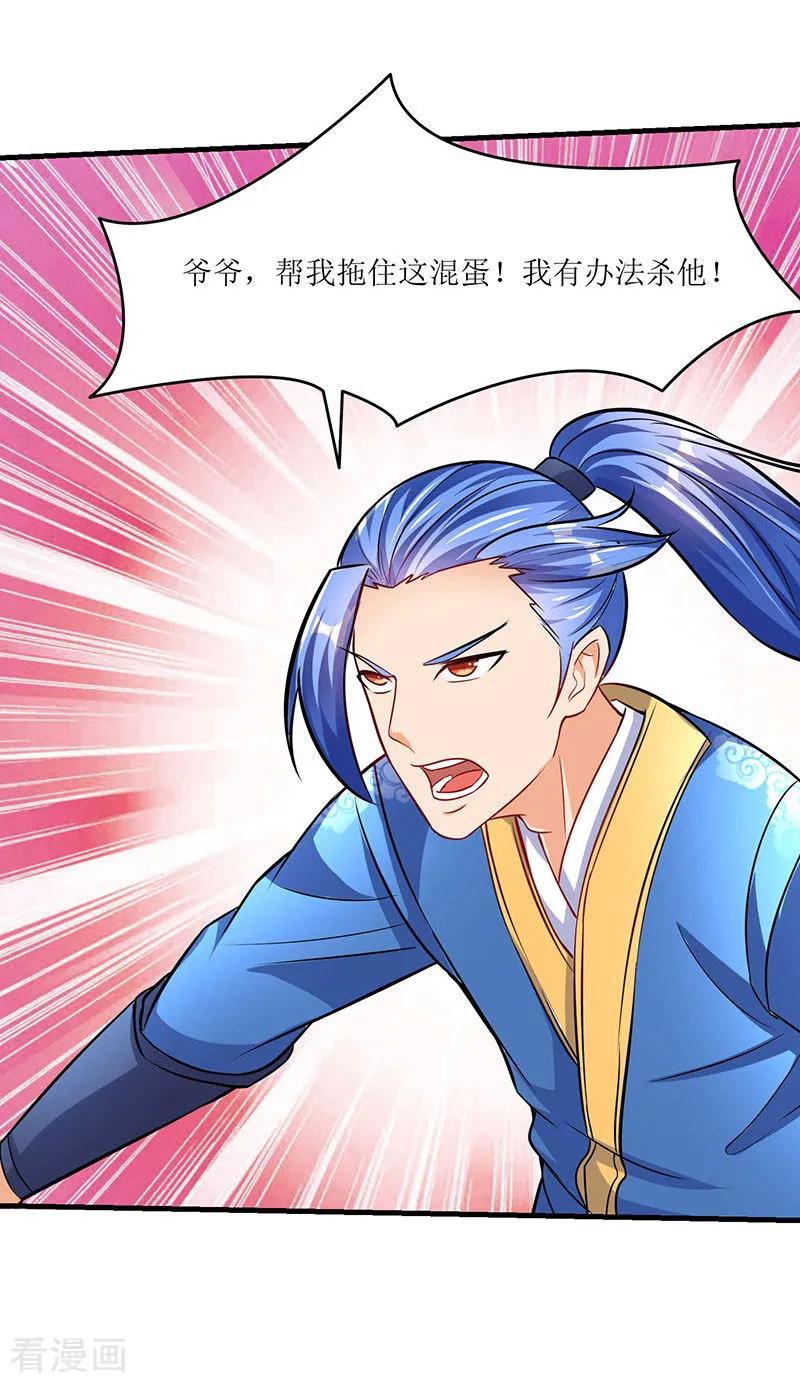 最强升级16话 疯狂杀敌升级