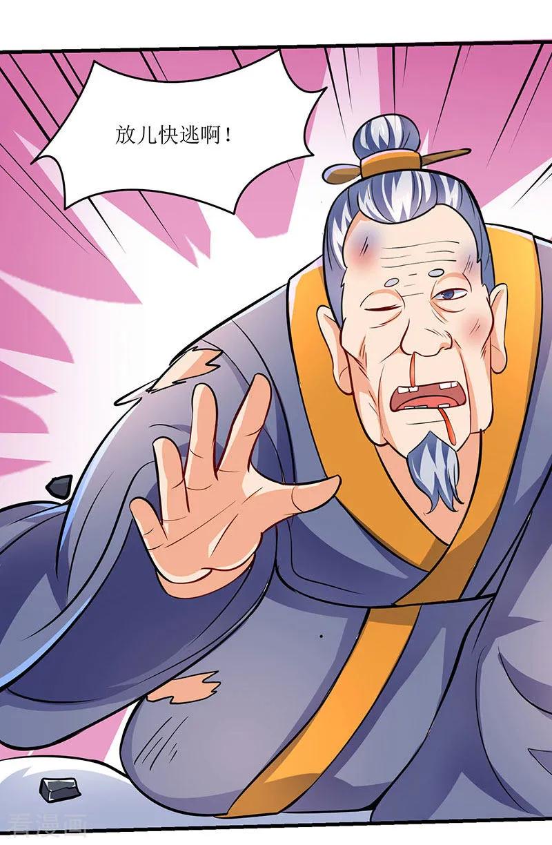 最强升级17话 十脉神剑圆满