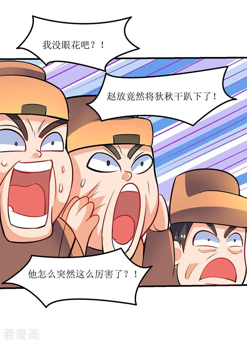 最强升级17话 十脉神剑圆满