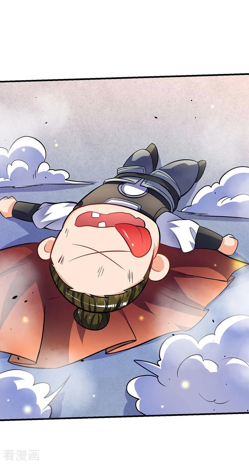 最强升级17话 十脉神剑圆满