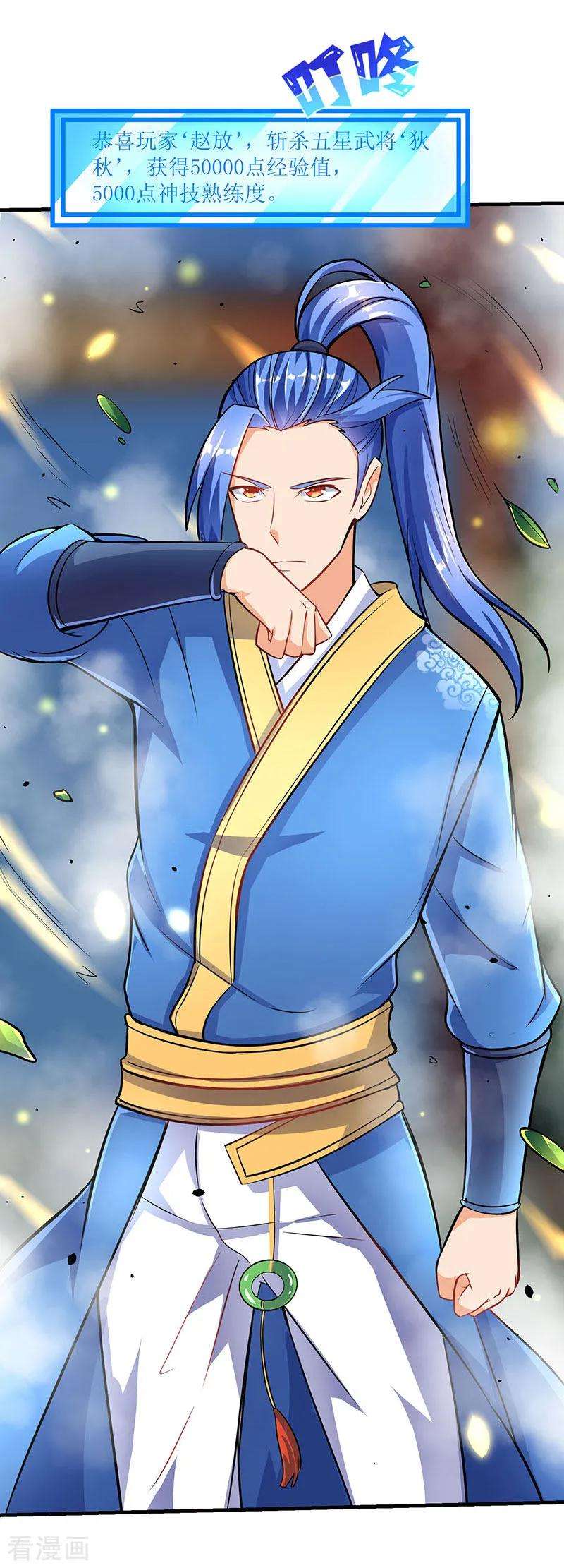 最强升级17话 十脉神剑圆满