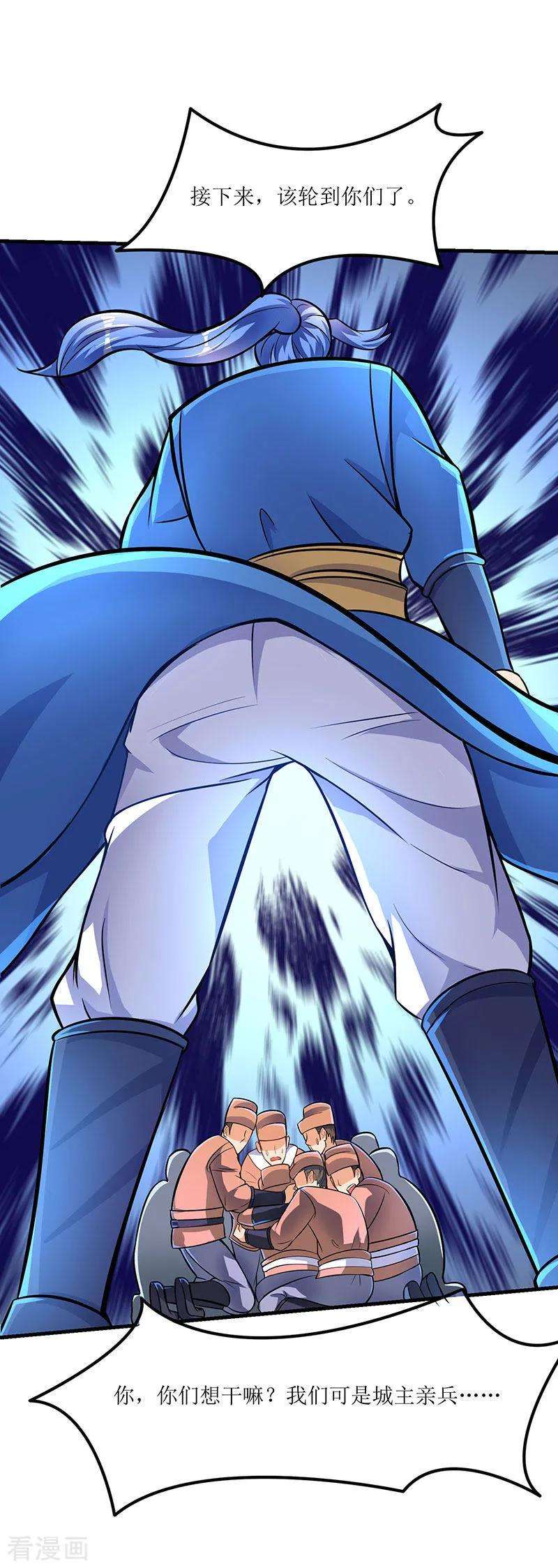 最强升级17话 十脉神剑圆满