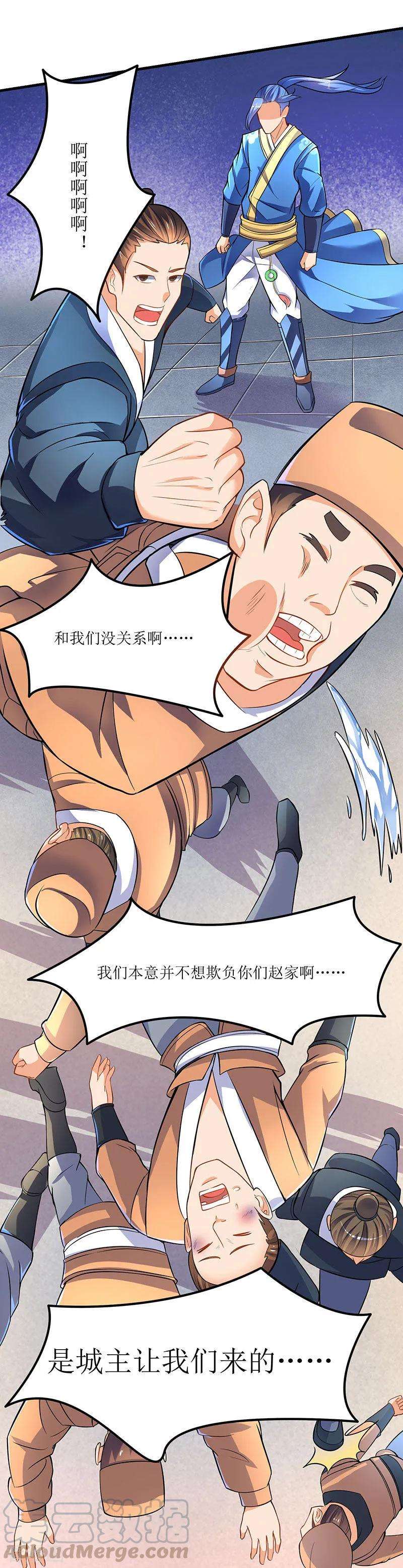 最强升级17话 十脉神剑圆满