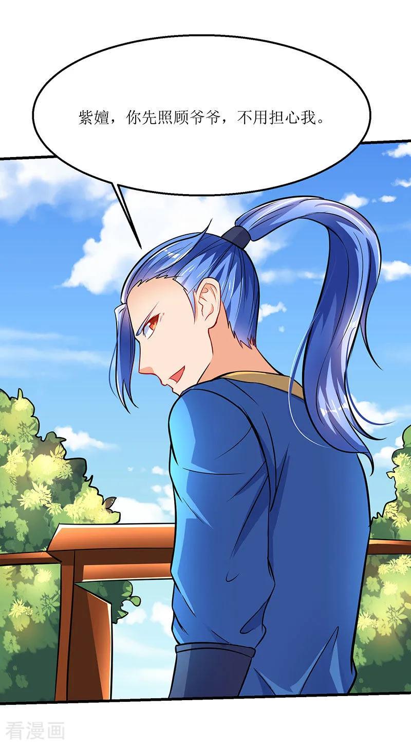 最强升级17话 十脉神剑圆满