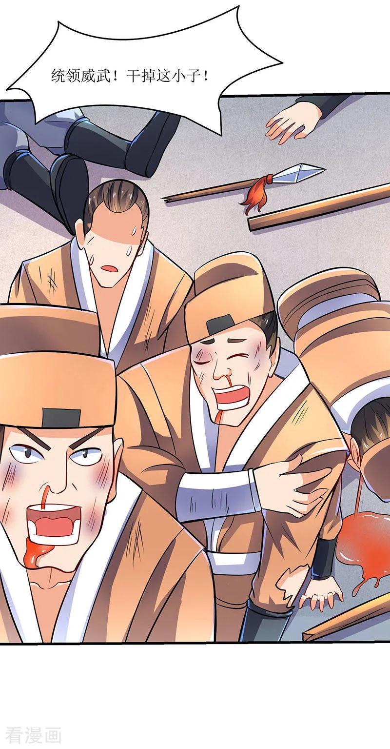 最强升级17话 十脉神剑圆满