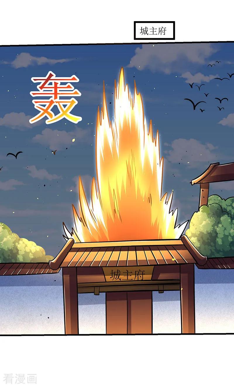 最强升级17话 十脉神剑圆满