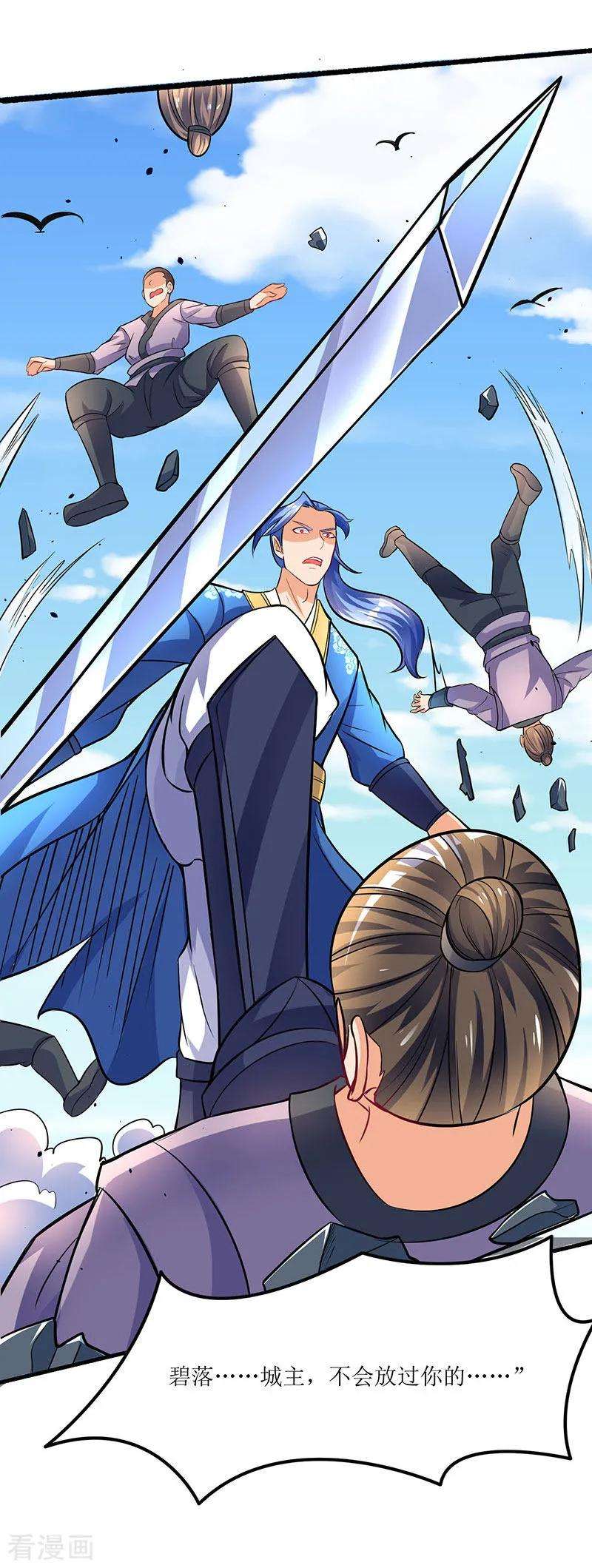 最强升级17话 十脉神剑圆满