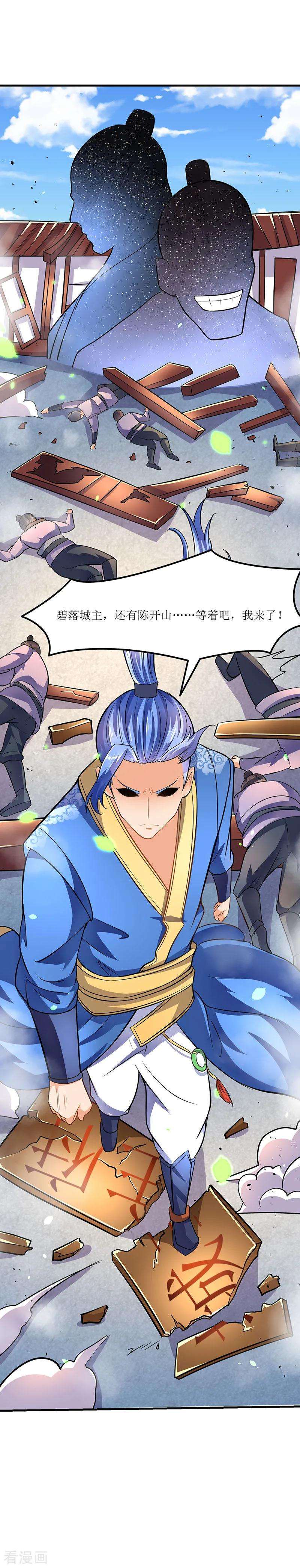 最强升级17话 十脉神剑圆满