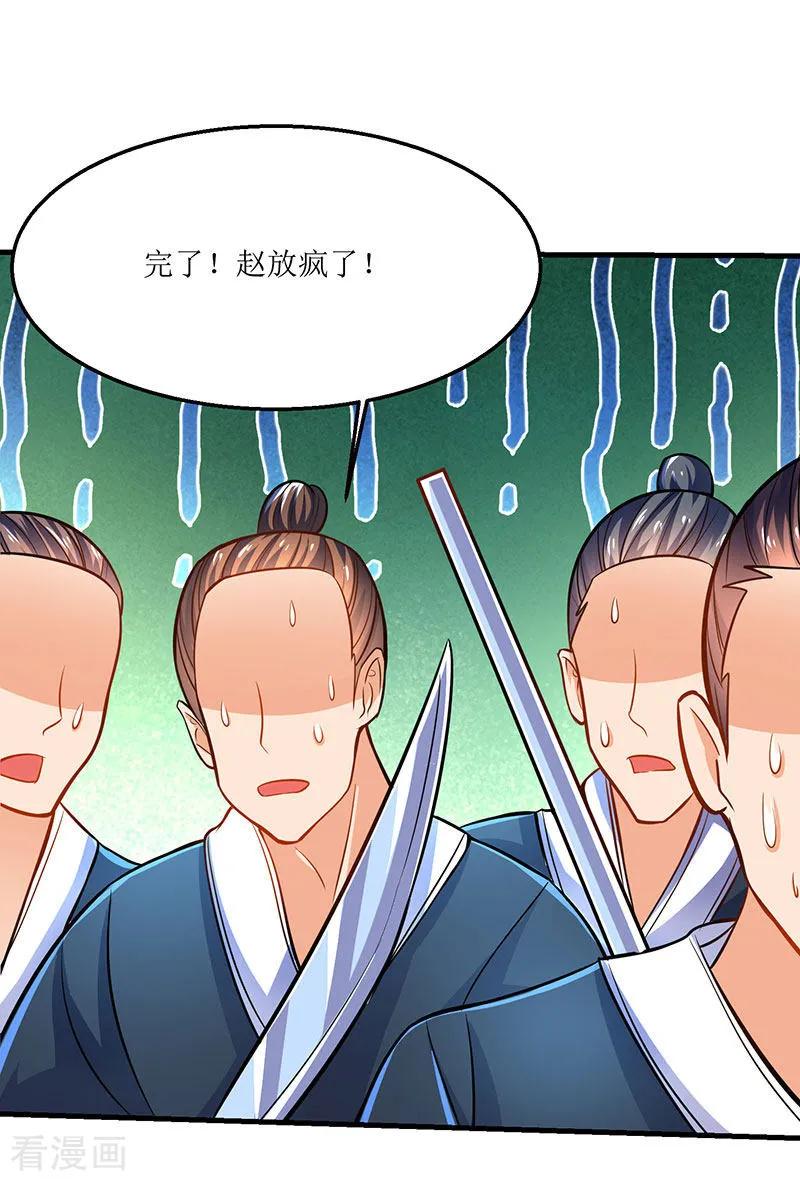 最强升级17话 十脉神剑圆满