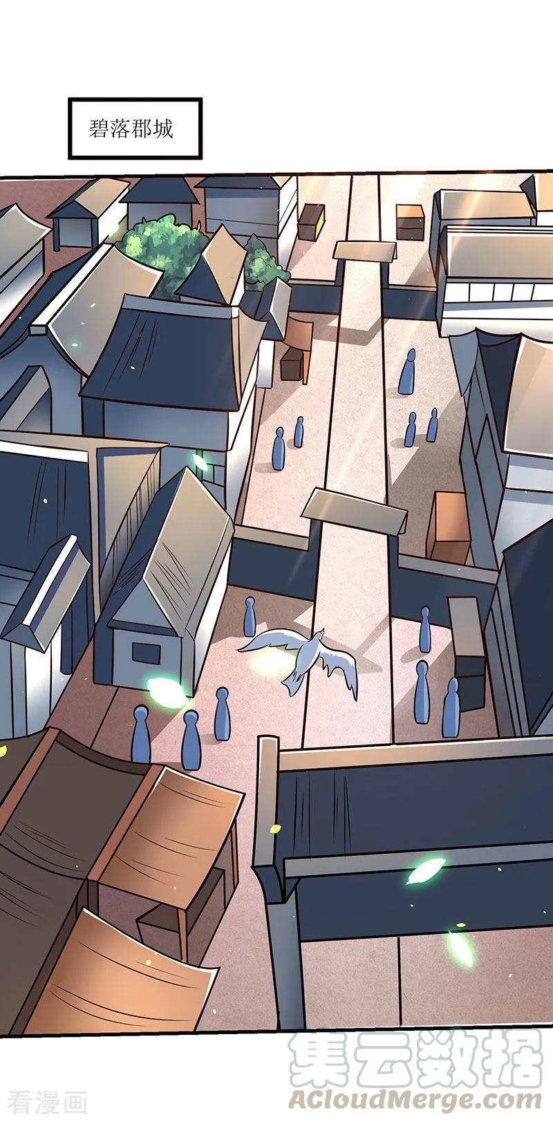 最强升级18话 开启炼器技能