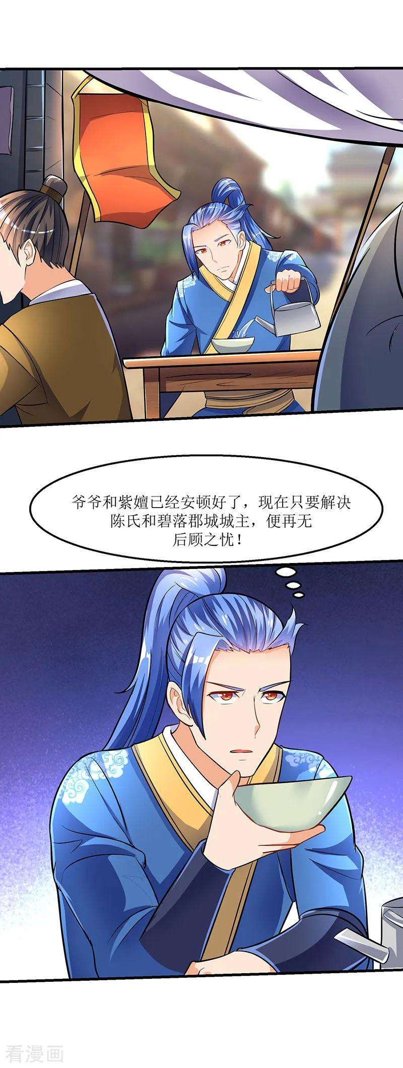 最强升级18话 开启炼器技能