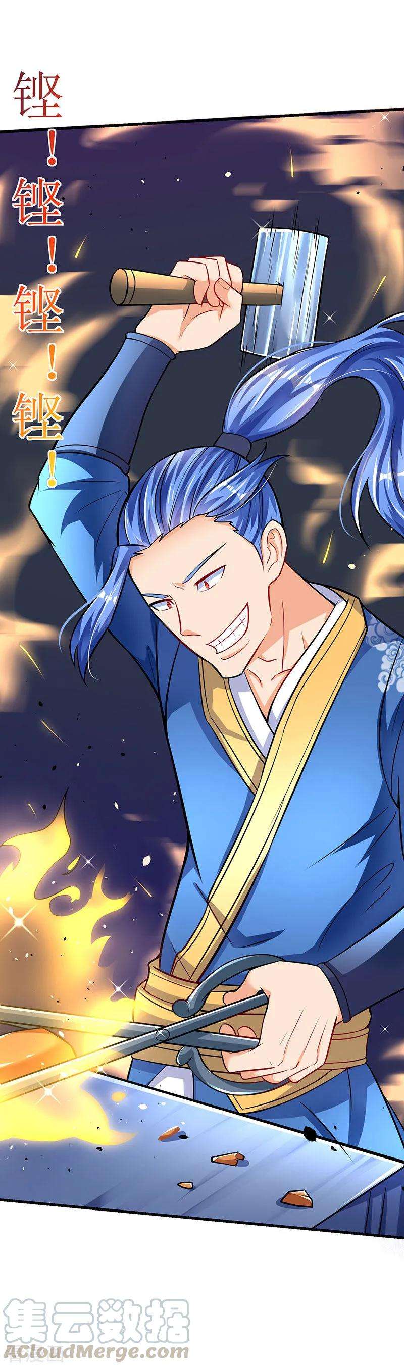 最强升级18话 开启炼器技能