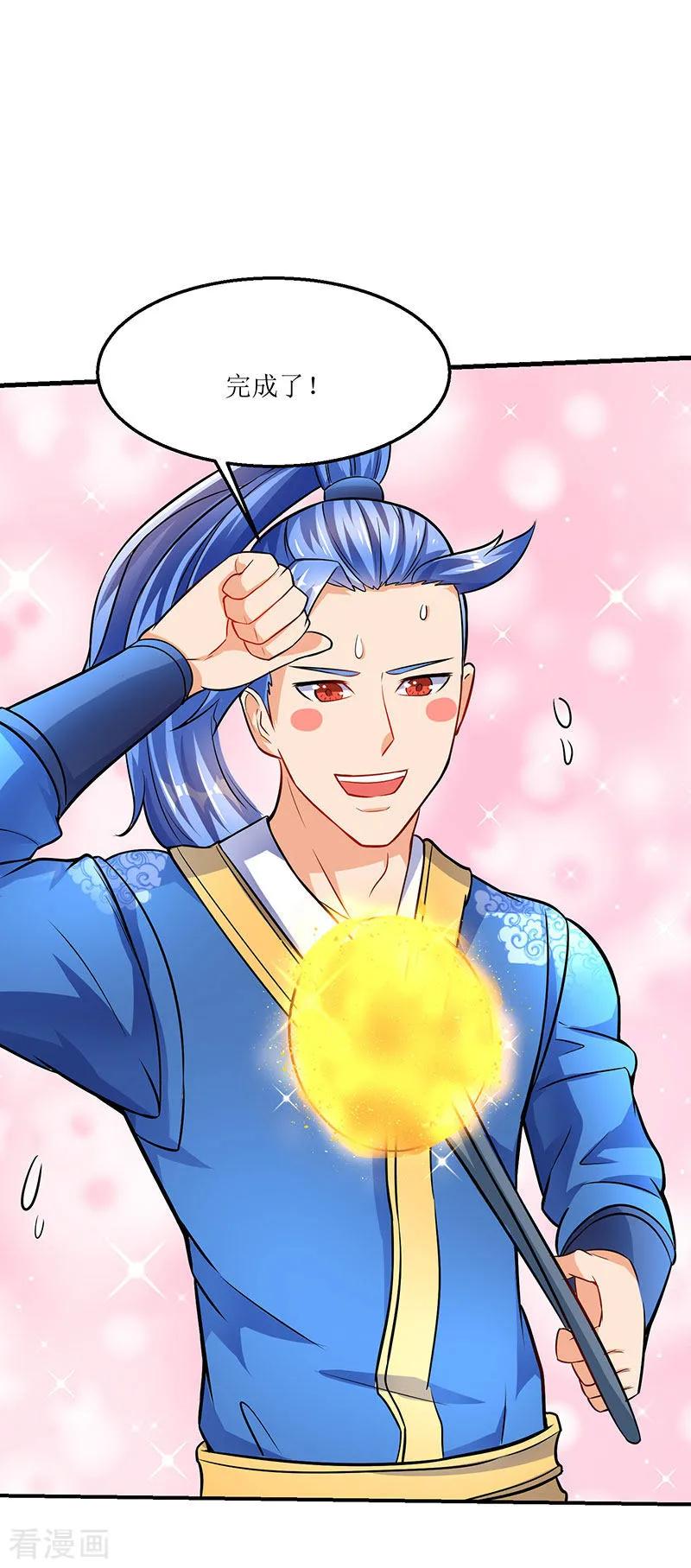 最强升级18话 开启炼器技能