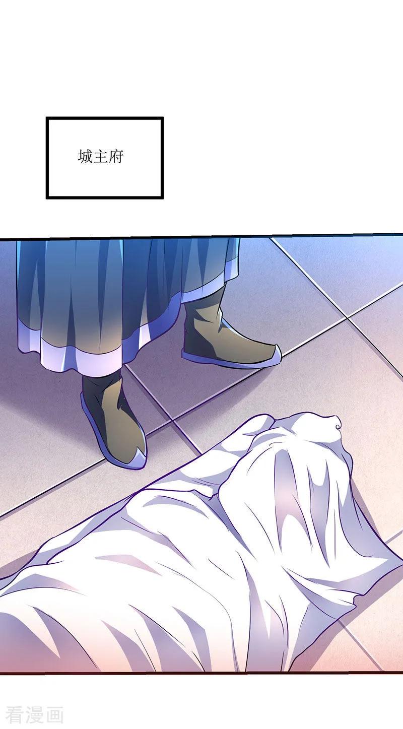 最强升级19话 扫荡城卫军