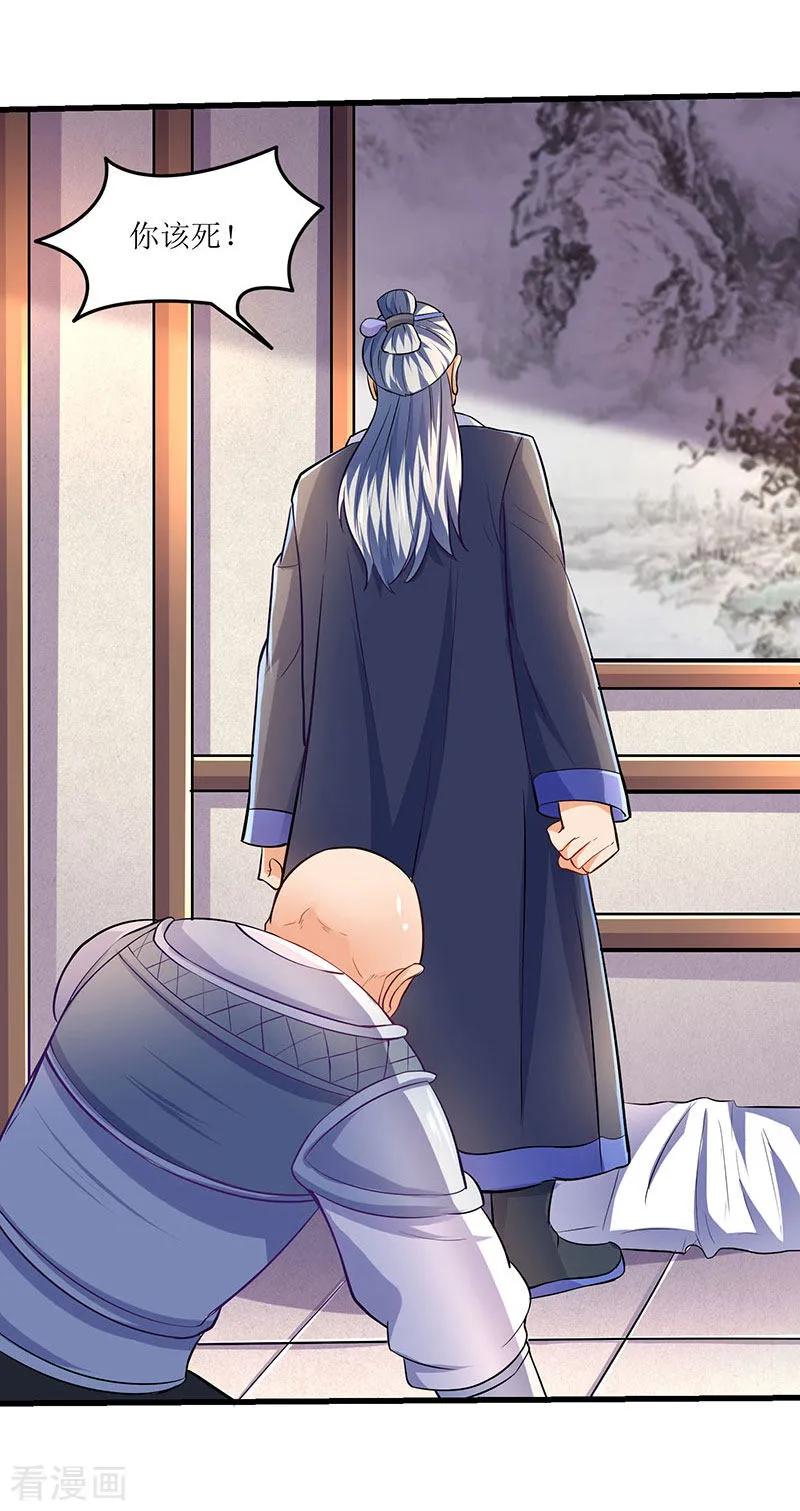 最强升级19话 扫荡城卫军