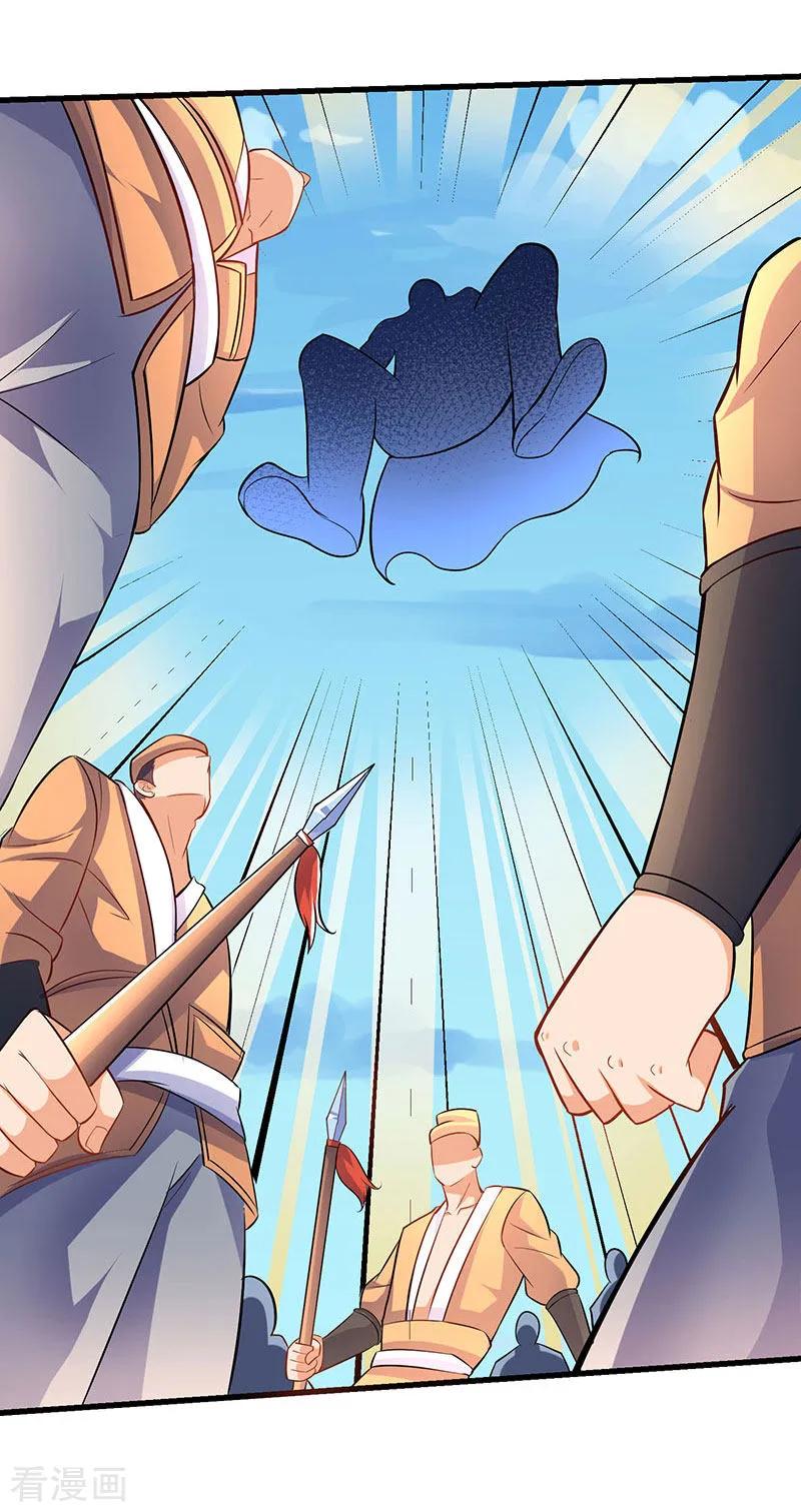 最强升级19话 扫荡城卫军