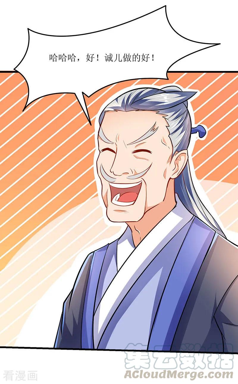 最强升级19话 扫荡城卫军