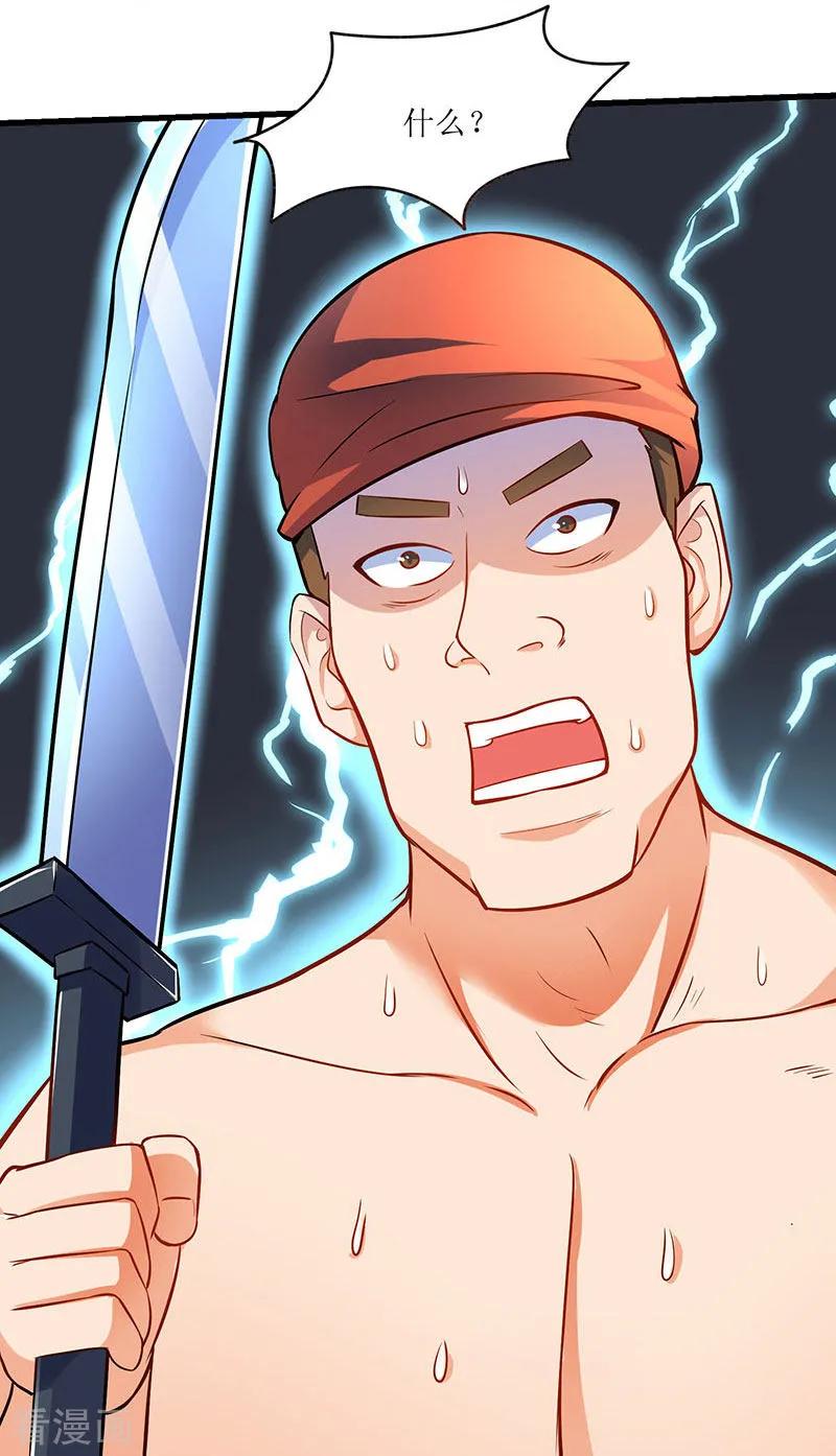 最强升级19话 扫荡城卫军