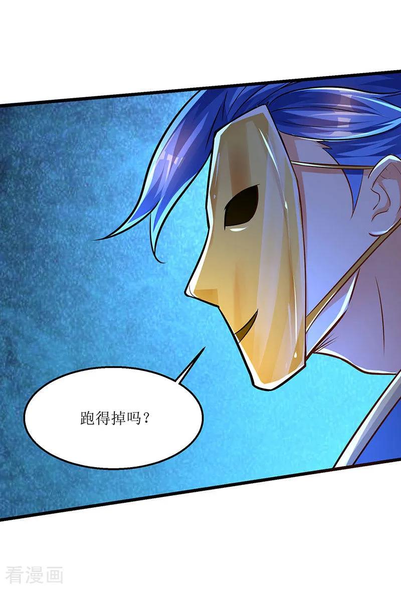 最强升级19话 扫荡城卫军