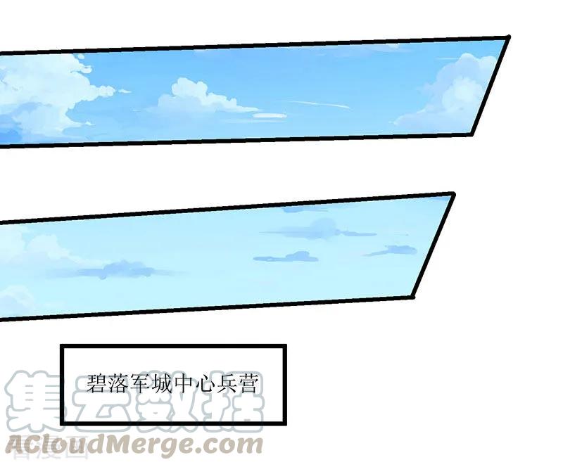 最强升级20话 神技：凌云仙步