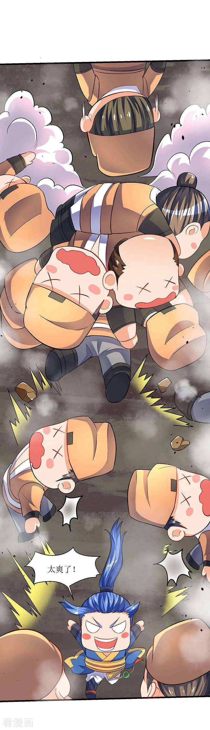 最强升级20话 神技：凌云仙步