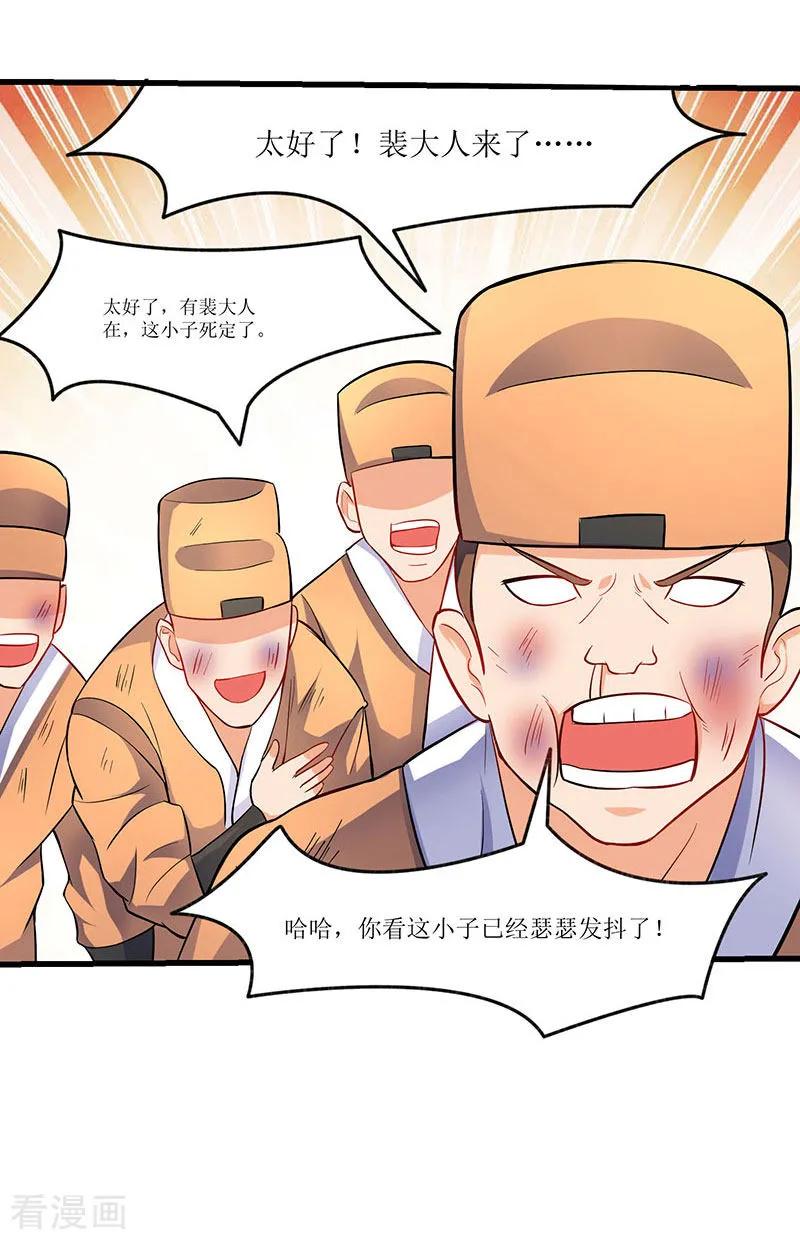 最强升级20话 神技：凌云仙步