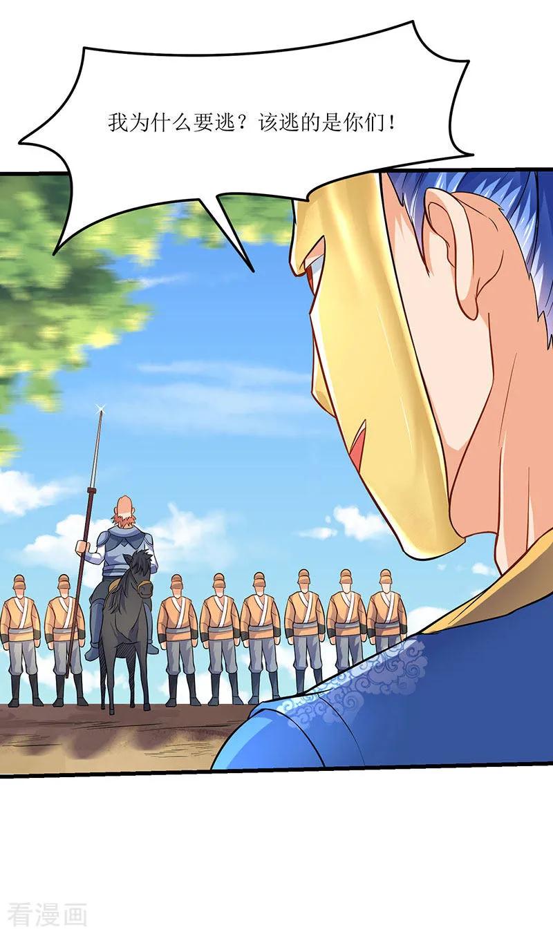 最强升级20话 神技：凌云仙步