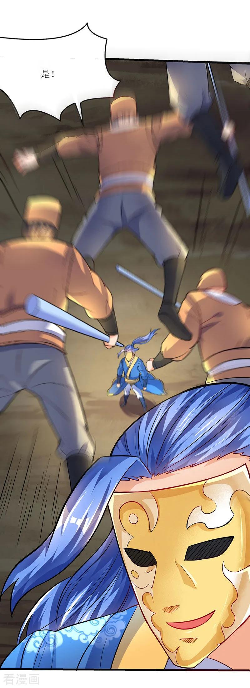 最强升级20话 神技：凌云仙步