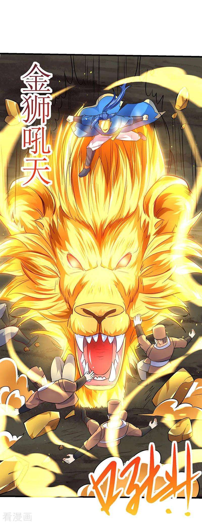 最强升级20话 神技：凌云仙步