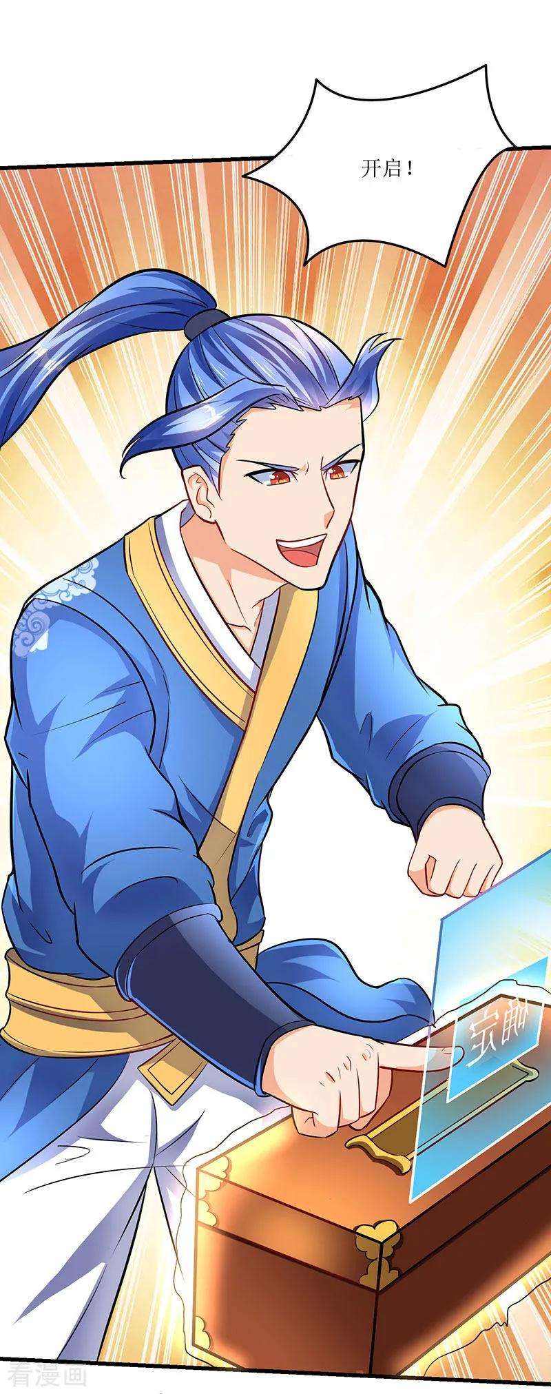 最强升级20话 神技：凌云仙步