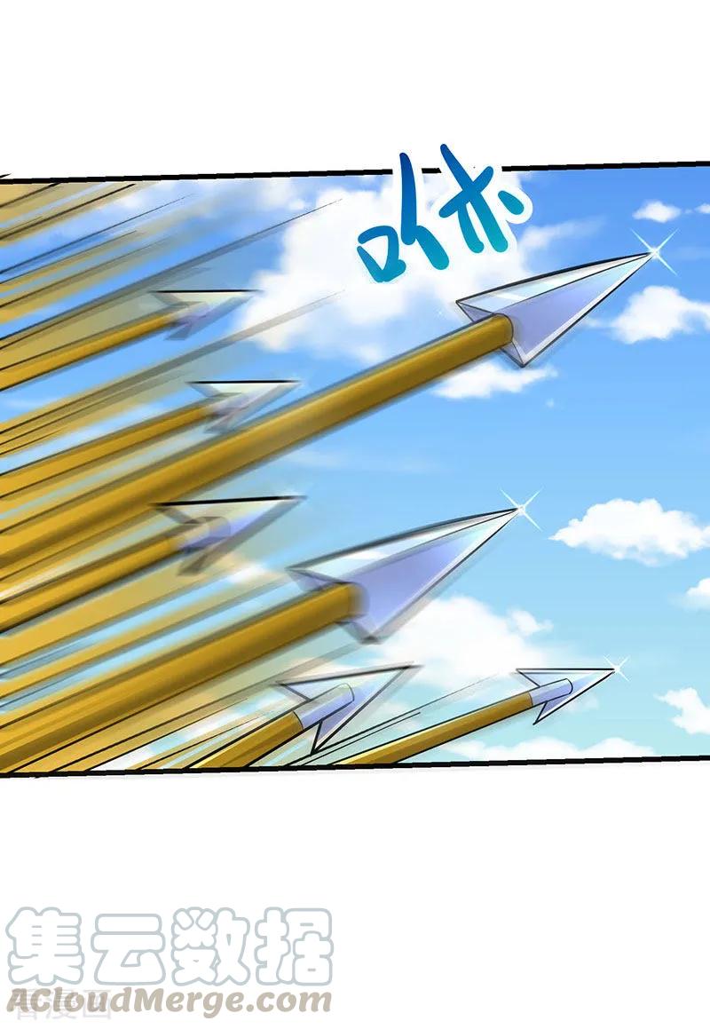 最强升级21话 军主杀来