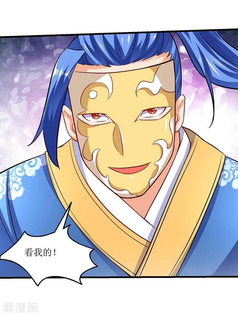 最强升级21话 军主杀来