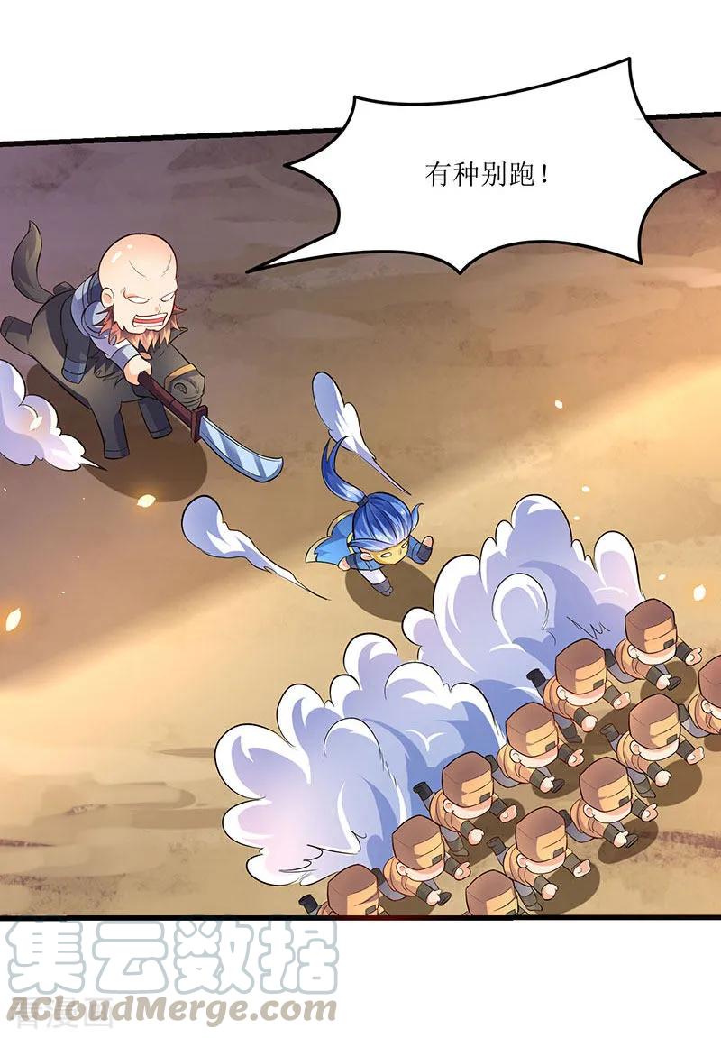 最强升级22话 全军覆灭