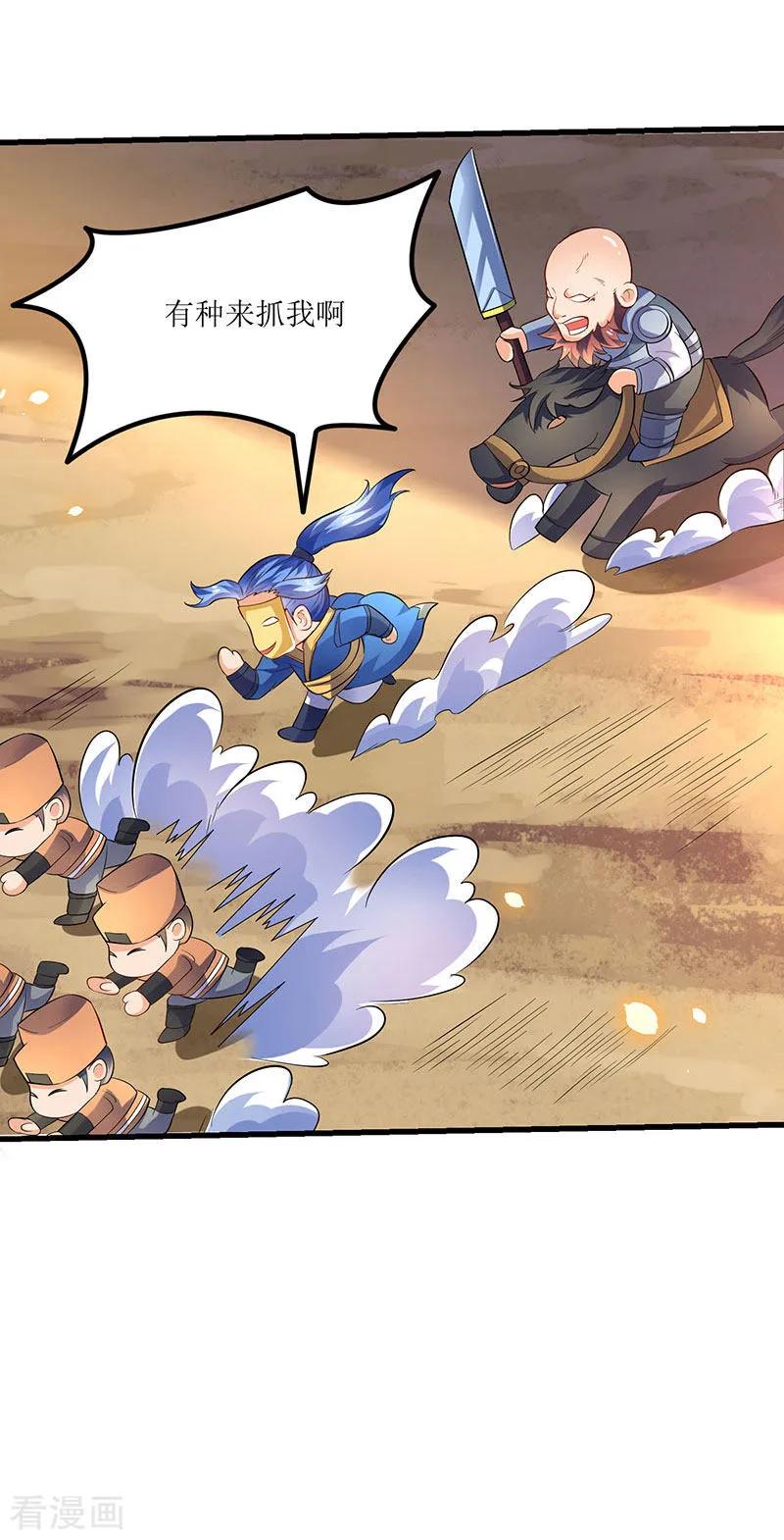 最强升级22话 全军覆灭