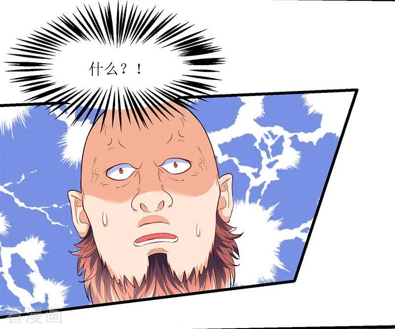 最强升级22话 全军覆灭