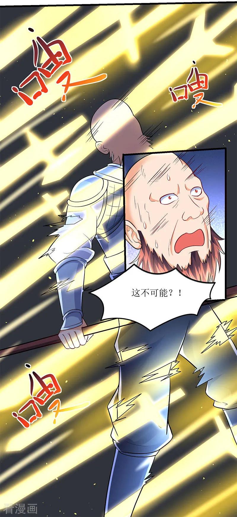 最强升级22话 全军覆灭