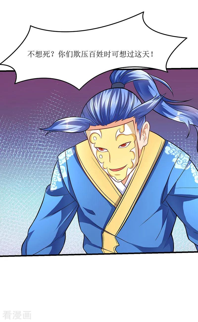 最强升级22话 全军覆灭