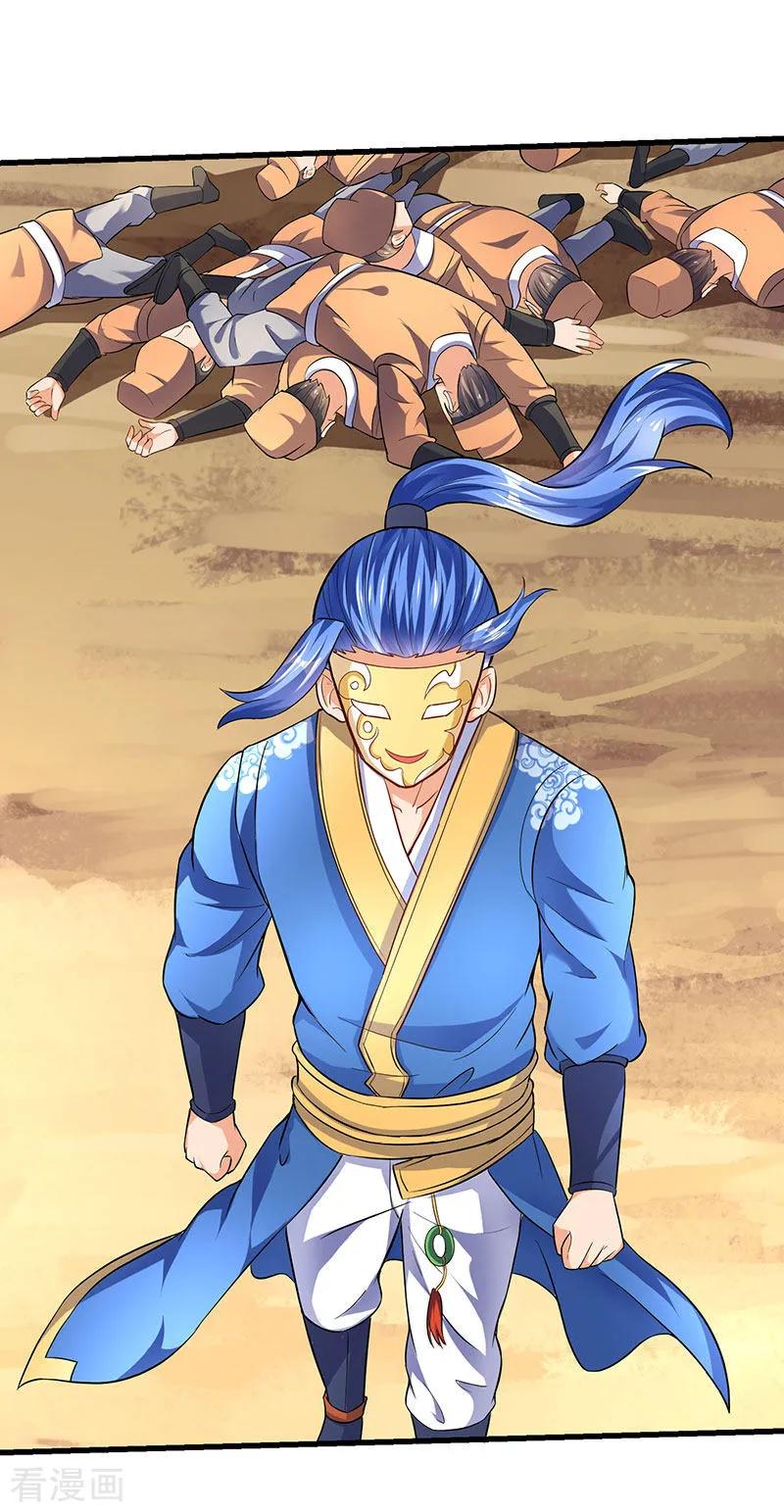 最强升级22话 全军覆灭