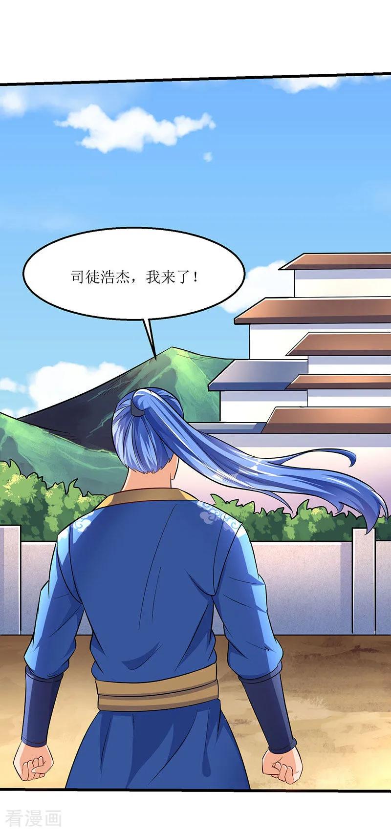 最强升级22话 全军覆灭