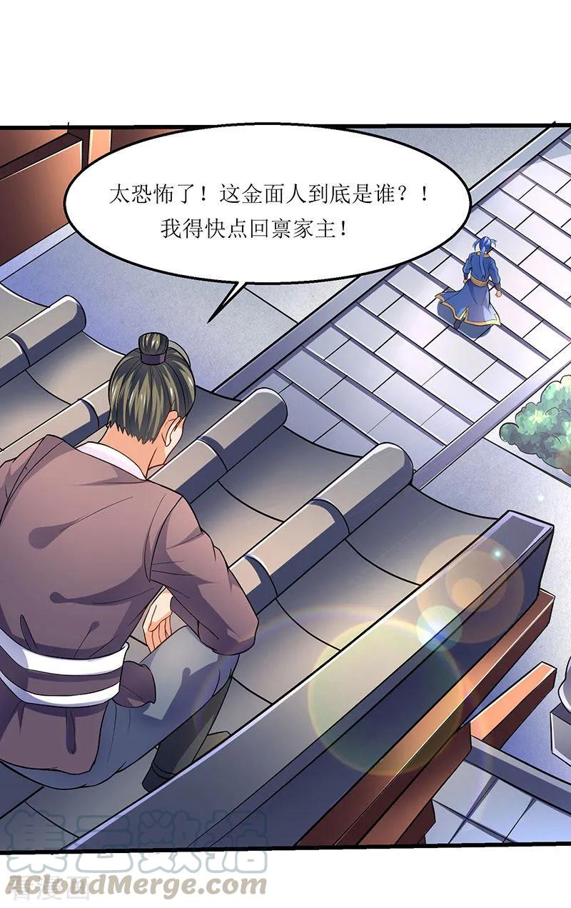 最强升级22话 全军覆灭