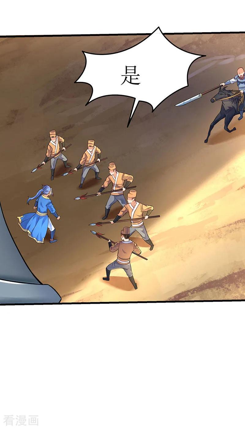 最强升级22话 全军覆灭