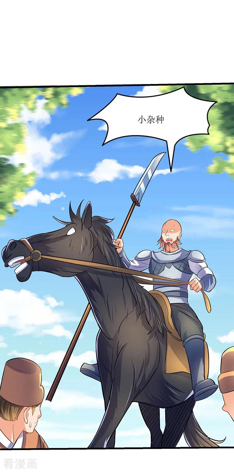 最强升级22话 全军覆灭